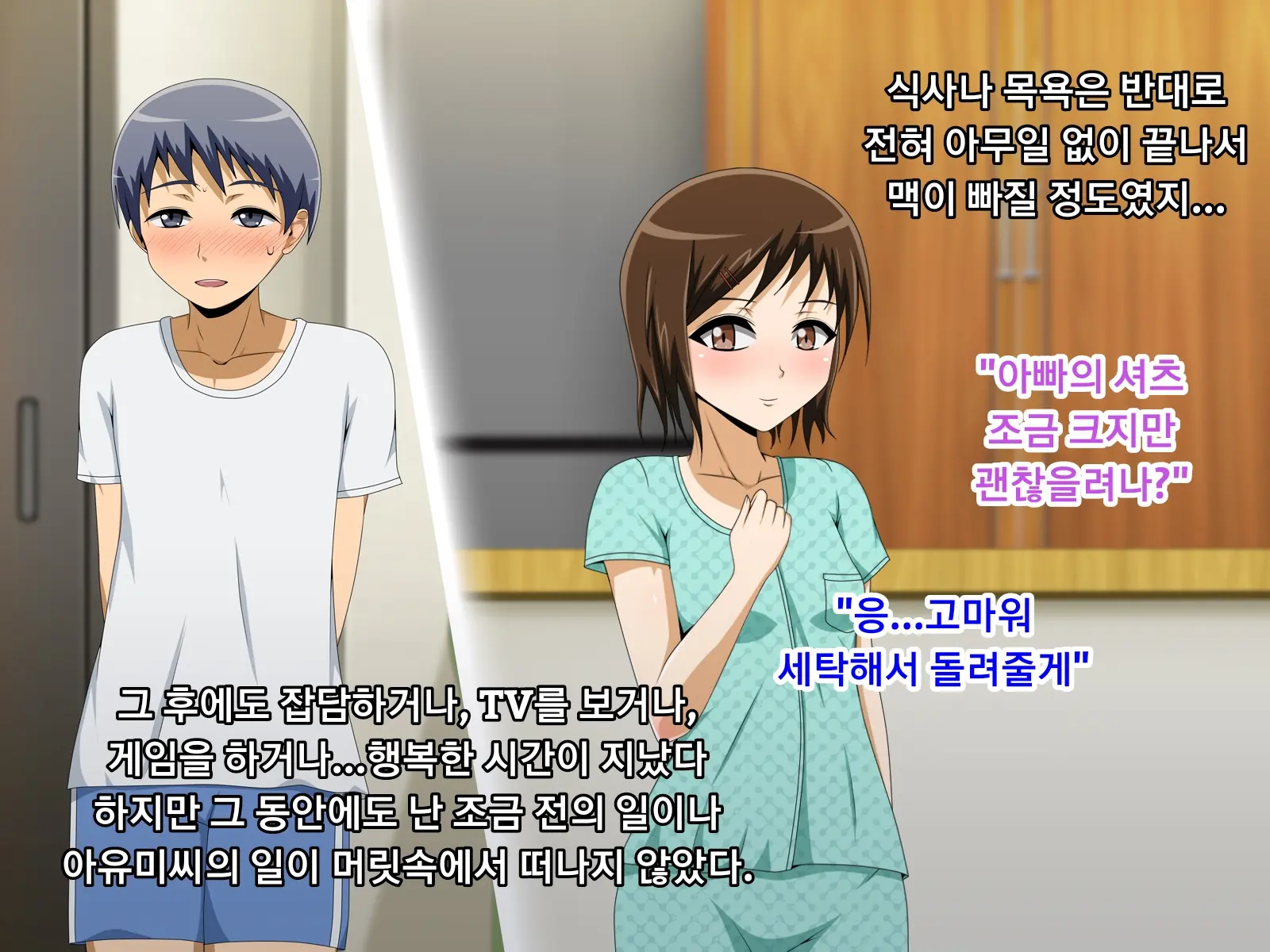 Kanojo No Onee-Chan Ni Netorareru Boku | 여자친구의 언니에게 네토라레 당한 나